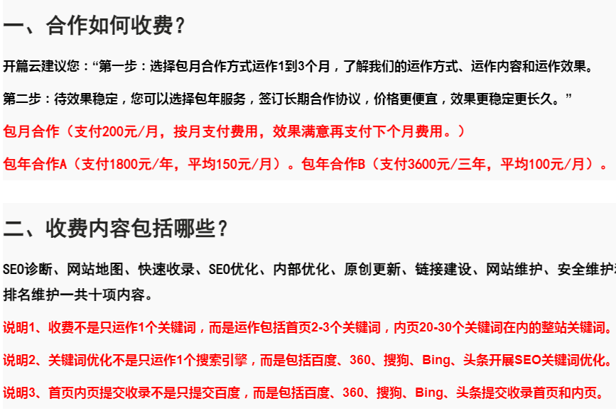 網站優化公司要提供高質量內容